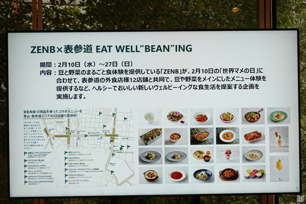 プロジェクト「ZENB in表参道　EAT WELL”BEAN”ING（イートウェルビーイング）」概要
